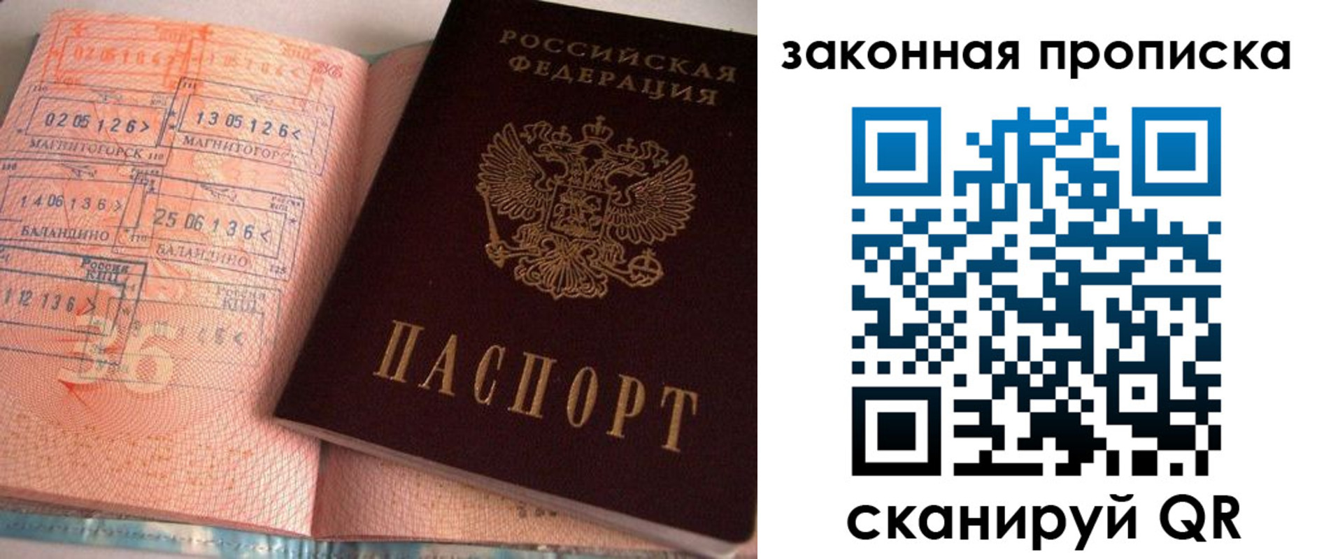 временная регистрация 2025 в Санкт-Петербурге