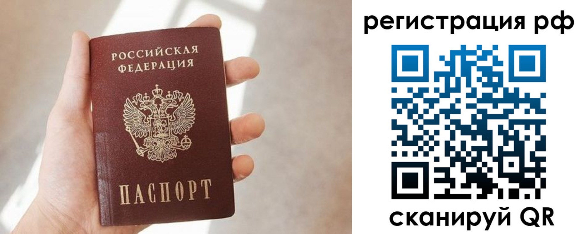 прописка от собственника в Санкт-Петербурге