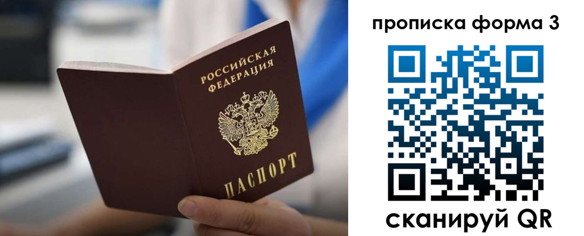 временная регистрация недорого в Санкт-Петербурге