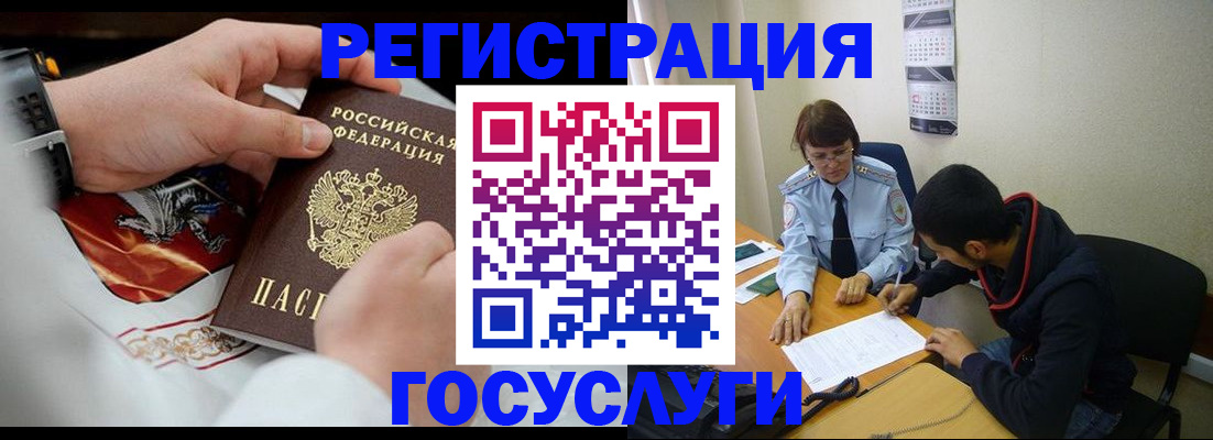 прописка для работы в Санкт-Петербурге