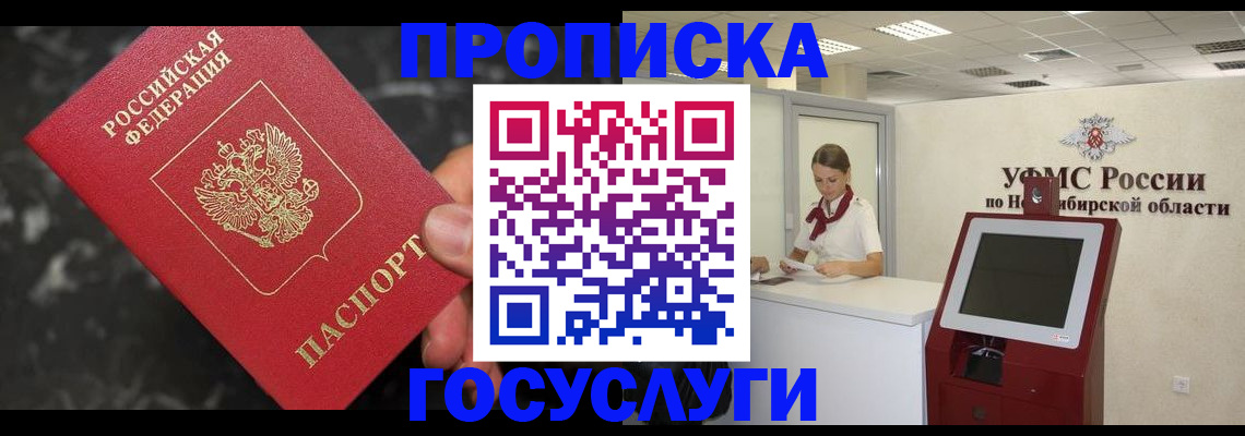 временная регистрация купить в Санкт-Петербурге