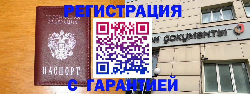 прописка законно в Санкт-Петербурге