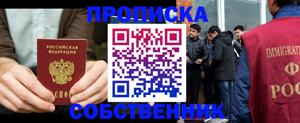 временная регистрация гарантия в Санкт-Петербурге