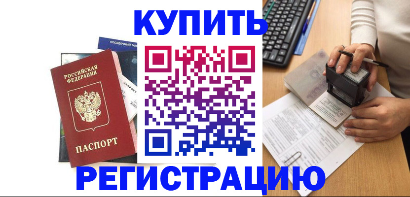 временная регистрация для школы в Санкт-Петербурге