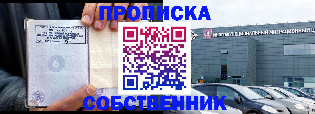 временная регистрация 2025 в Санкт-Петербурге